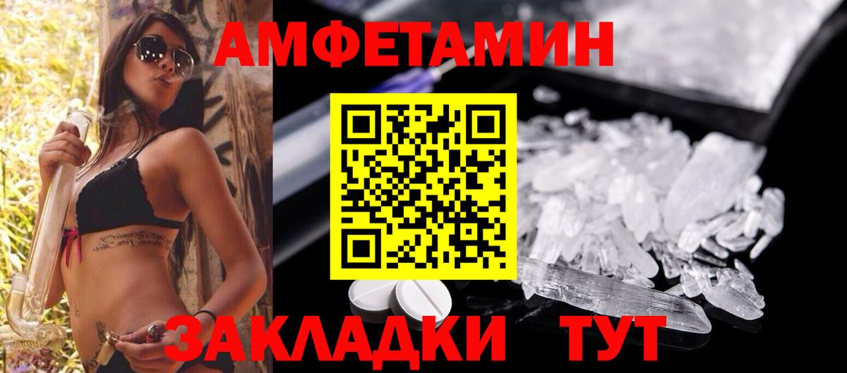 Гусь-Хрустальный  АМФЕТАМИН  Вход с VPN  Амфетамин Premium 