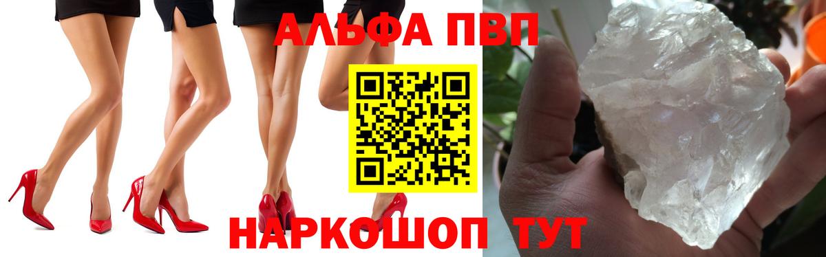 Alpha PVP мука  Вход с VPN  A-PVP VHQ  APVP  Гусь-Хрустальный  Alpha PVP кристаллы 