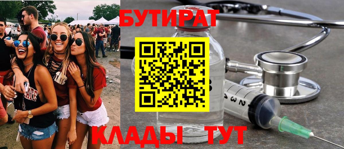 Гусь-Хрустальный  БУТИРАТ оксана  Вход с VPN 