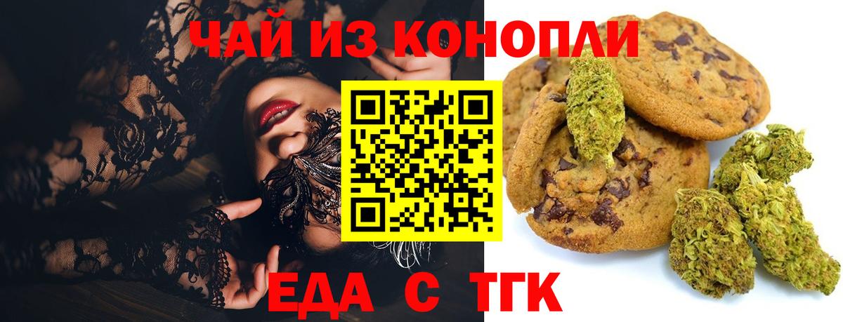 Cannafood марихуана  Вход с VPN  Гусь-Хрустальный 
