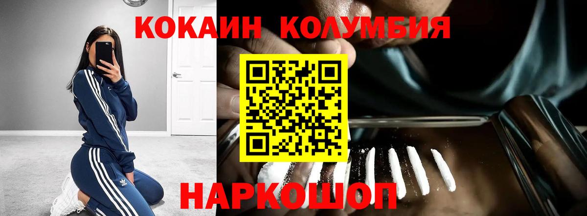Cocaine Columbia Гусь-Хрустальный