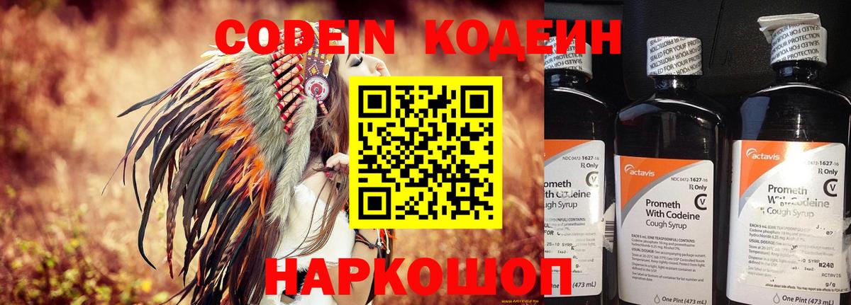 Гусь-Хрустальный  Кодеиновый сироп Lean Purple Drank  Вход с VPN 
