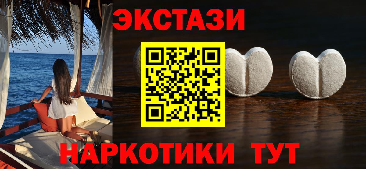 Гусь-Хрустальный  Экстази mix  Вход с VPN  Экстази 250 мг 
