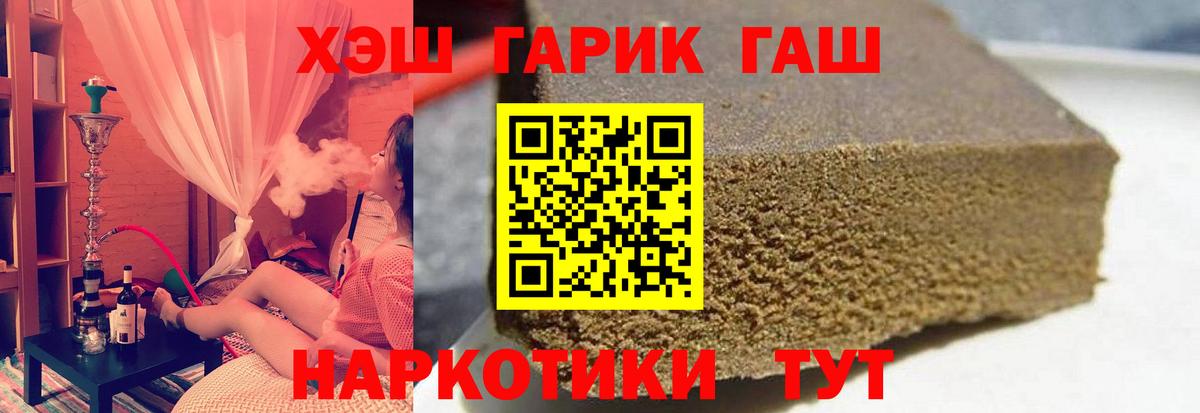 купить закладку  Вход с VPN  Гусь-Хрустальный  ГАШИШ хэш  ГАШИШ Cannabis 