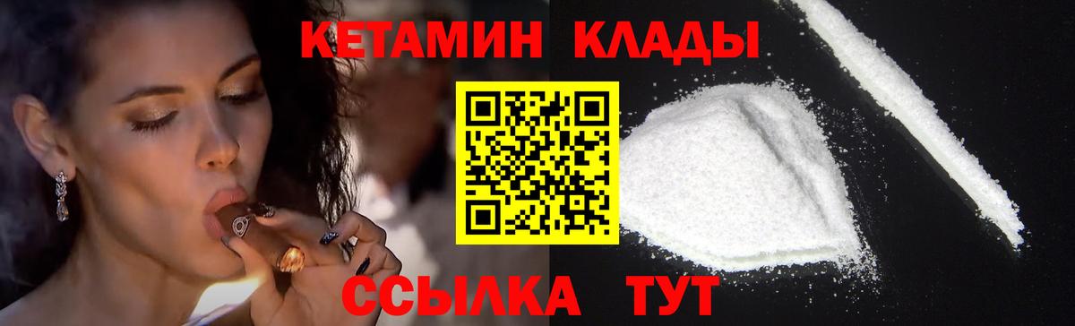 Гусь-Хрустальный  КЕТАМИН VHQ  Кетамин ketamine  Вход с VPN 