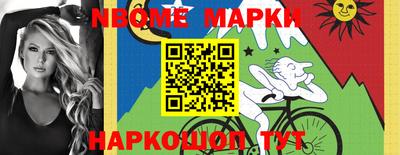 мескалин Краснокаменск