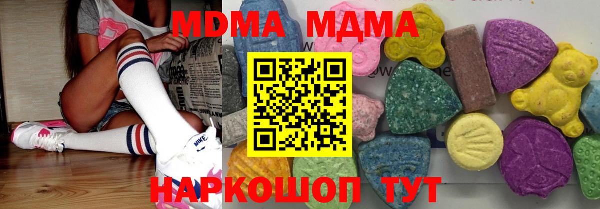 Гусь-Хрустальный  MDMA VHQ  MDMA VHQ  МДМА  Вход с VPN 