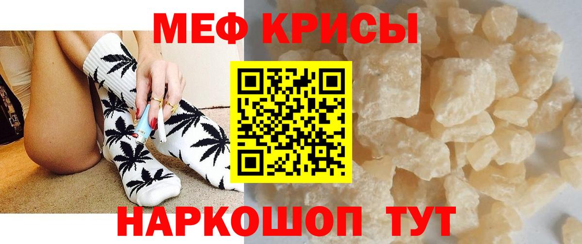 Меф VHQ  МЕФ 4 MMC  Гусь-Хрустальный  OMG как зайти  Вход с VPN  МЯУ-МЯУ 