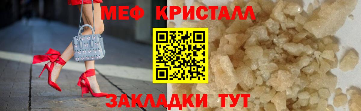 Мефедрон  Гусь-Хрустальный