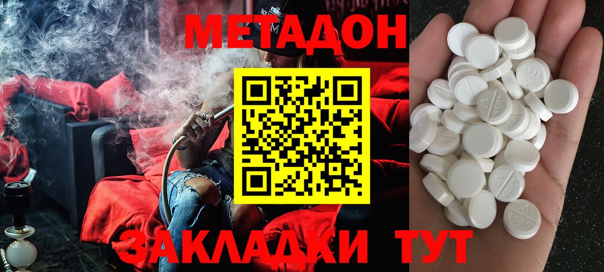 МЕТАДОН белоснежный Гусь-Хрустальный