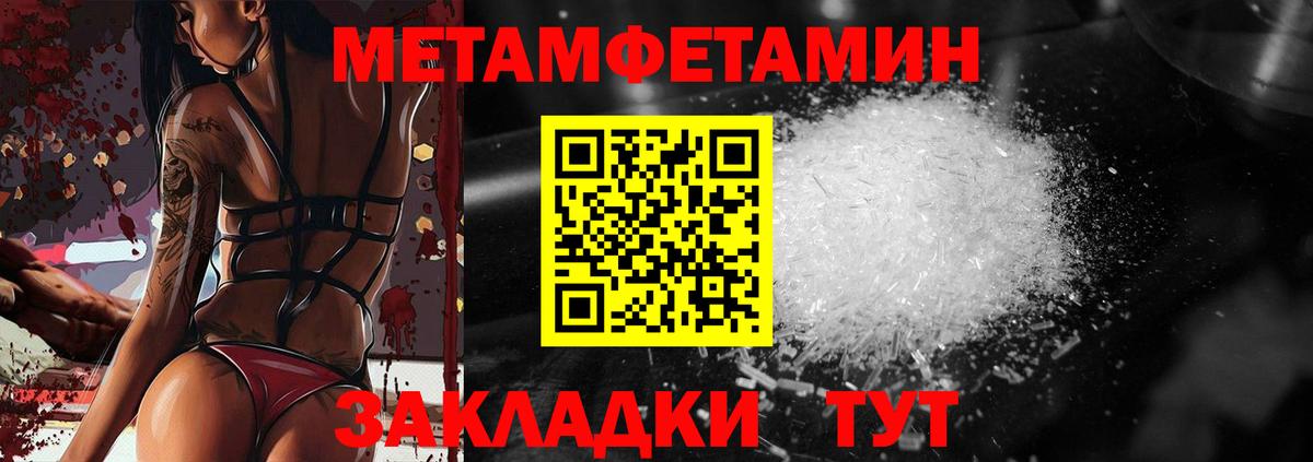 МЕТАМФЕТАМИН винт Гусь-Хрустальный