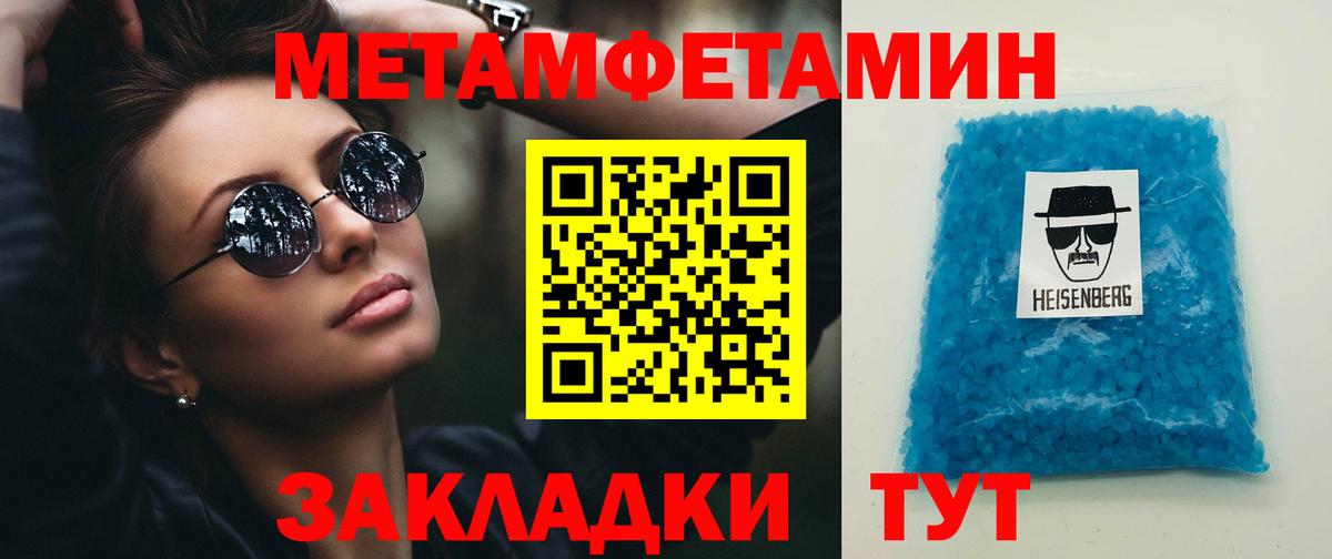 Гусь-Хрустальный  Метамфетамин кристалл  Вход с VPN  МЕТАМФЕТАМИН  Метамфетамин кристалл 