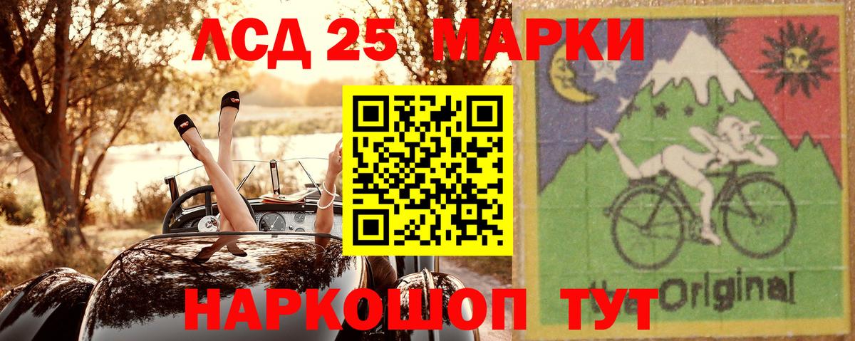 Марки 25I-NBOMe 1,5мг Гусь-Хрустальный