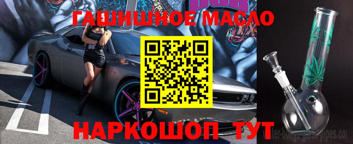 Дистиллят ТГК THC oil Гусь-Хрустальный